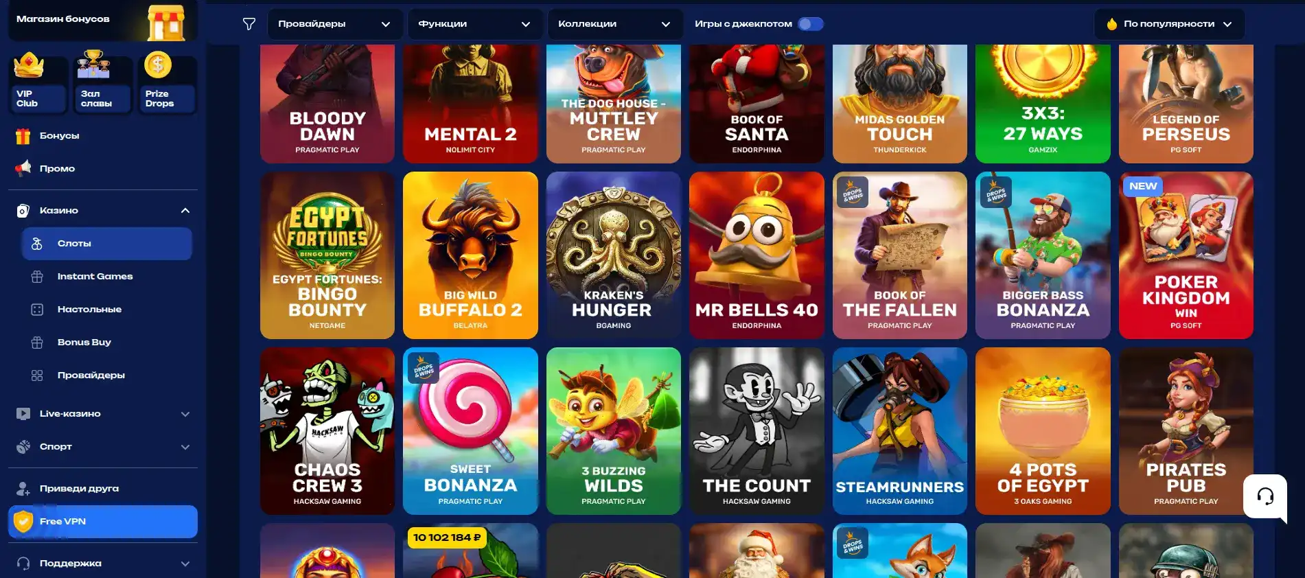Starda casino интерфейс